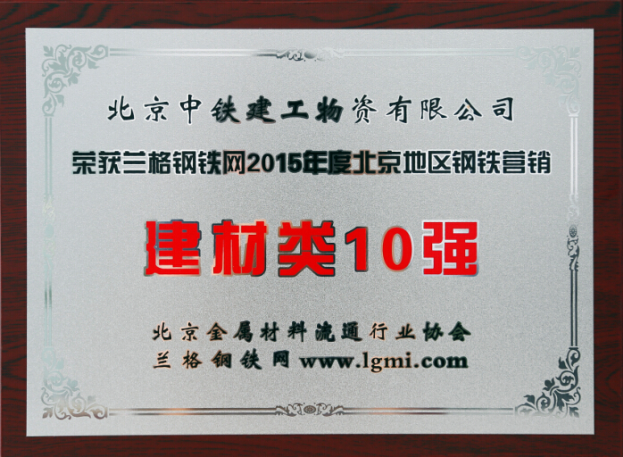 中国中铁隧道集团_中铁物资集团收入