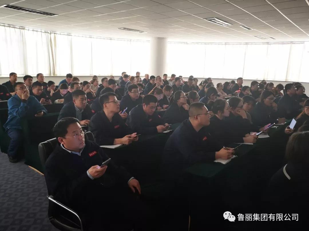 鲁丽集团召开信息化培训会-兰格钢铁网