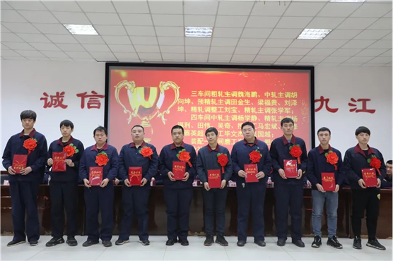 迁安九江轧钢厂召开2021年第四季度暨年度表彰大会