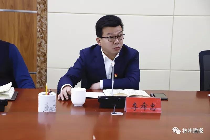 孙建铎任林州市委副书记提名政府市长人选李希忠任林州市委副书记