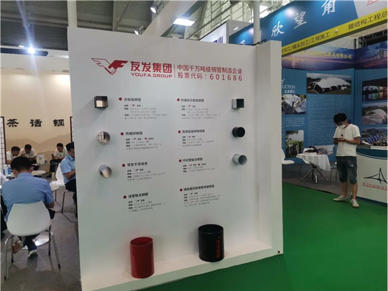 友发集团精彩亮相中国建筑科学大会暨绿色建筑博览会 兰格钢铁网