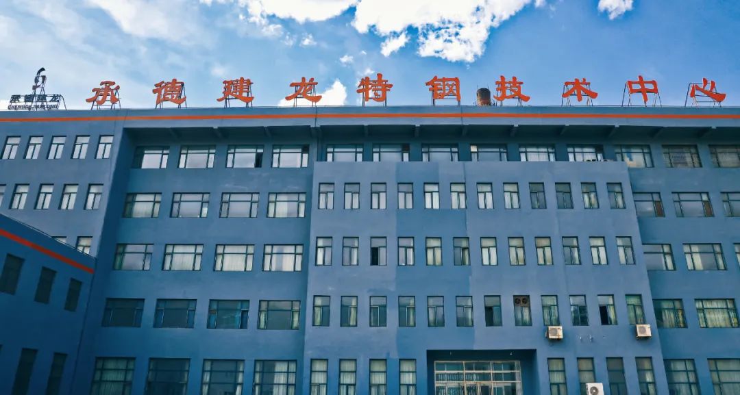 承德建龙稳步打造全球能源用钢引领者