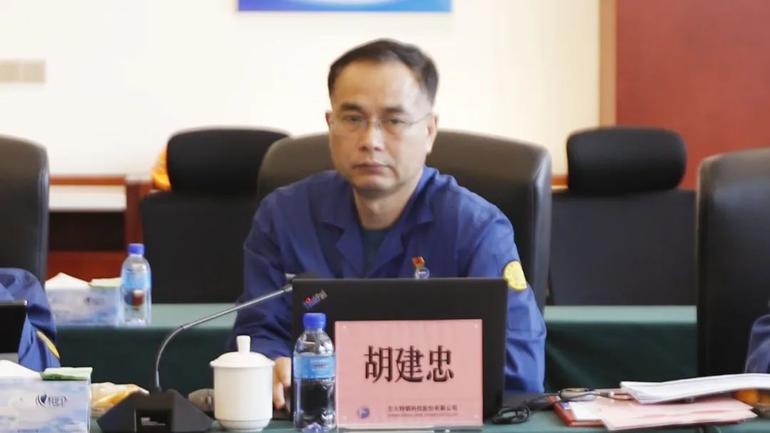 方大特钢公司简介 20230425100155633005.jpg